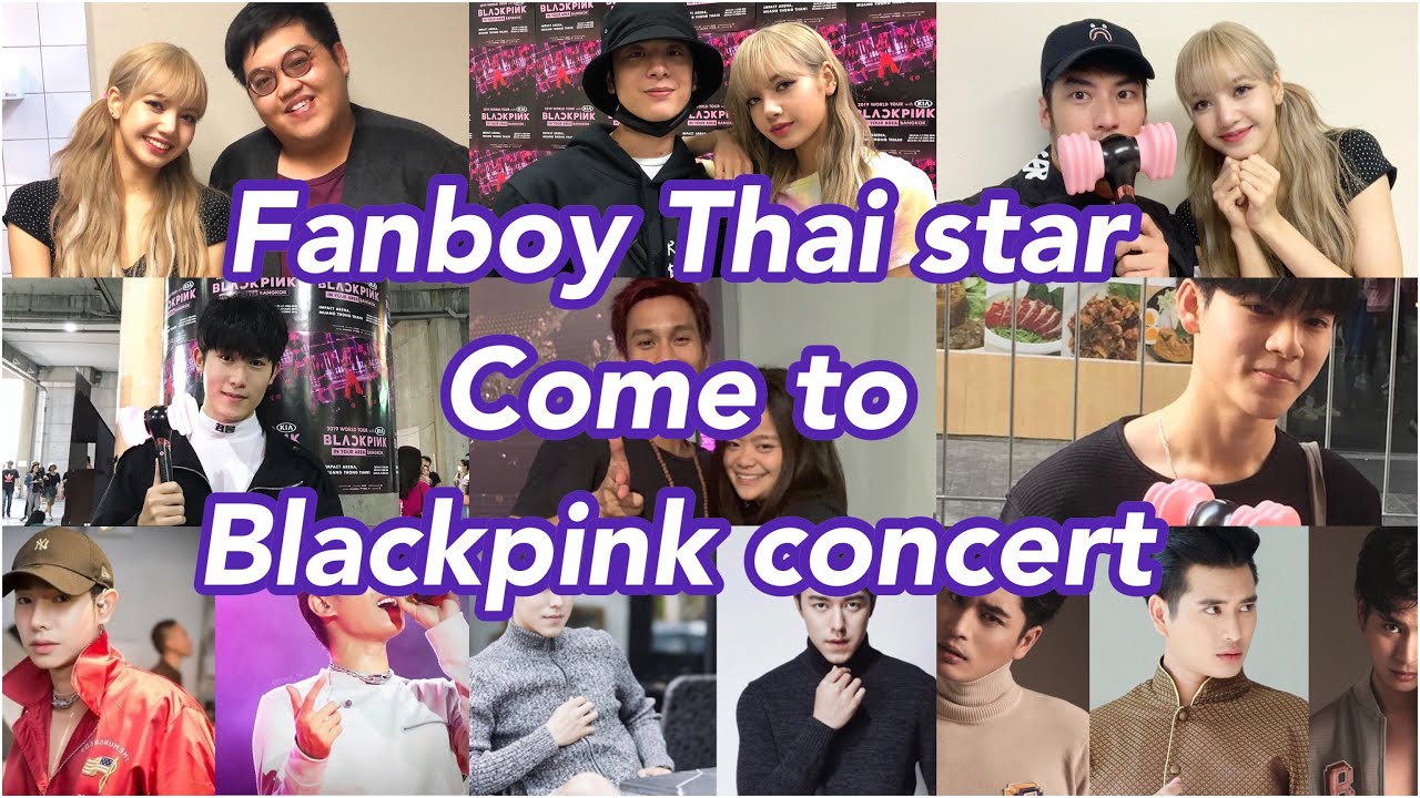 รวมคลิปดาราชายไปคอนเสิร์ตBLACKPINK (Fanboy Thai Star come to Blackpink concert)