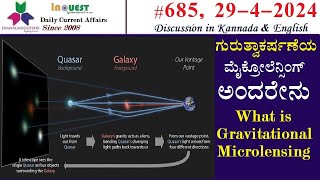 #CA 685| 29 Apr 2024 Current Affairs with MCQs|ಕನ್ನಡ English|ಪ್ರಜಾವಾಣಿ|Current Affairs in Kannada
