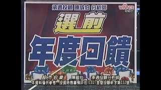 20141121 1700 陳威伯 股市伯樂