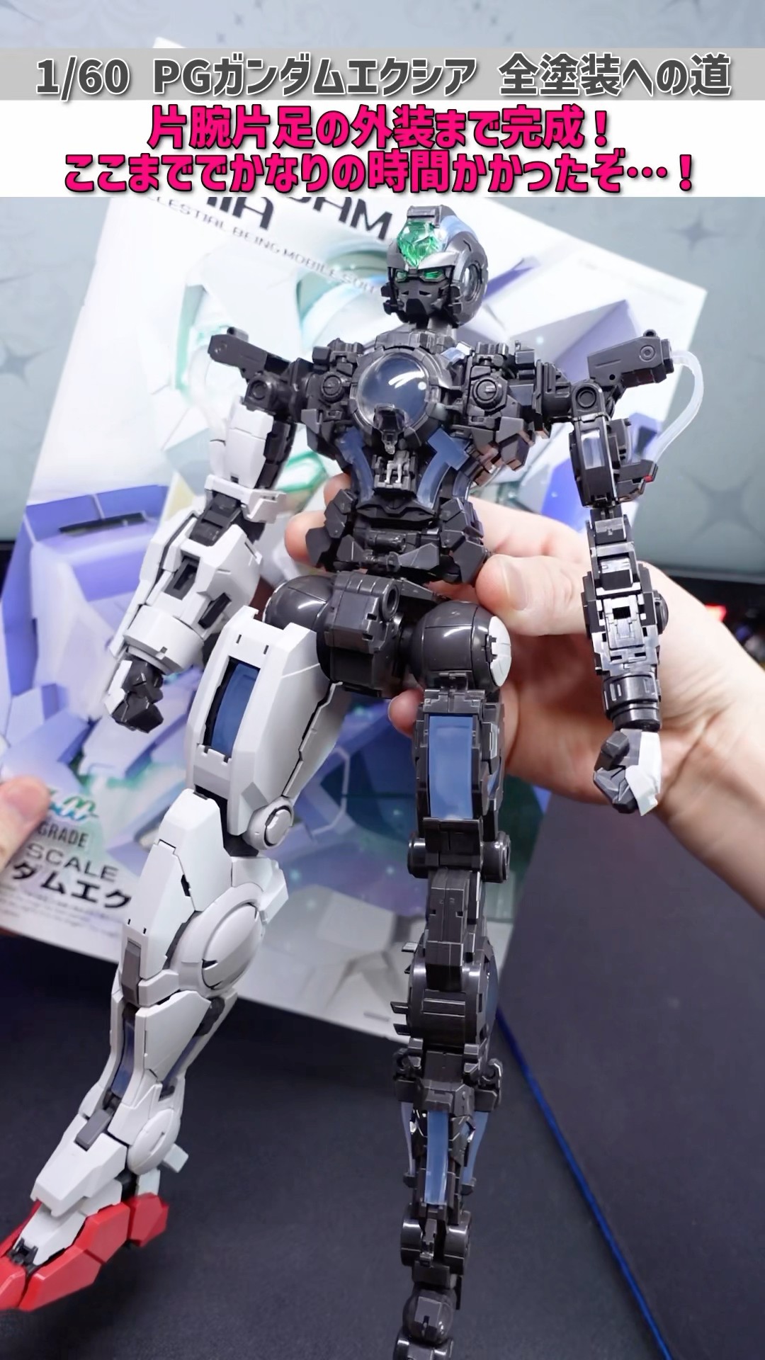 PGガンダムエクシア全塗装への道！ここまでですらかなり時間かかった