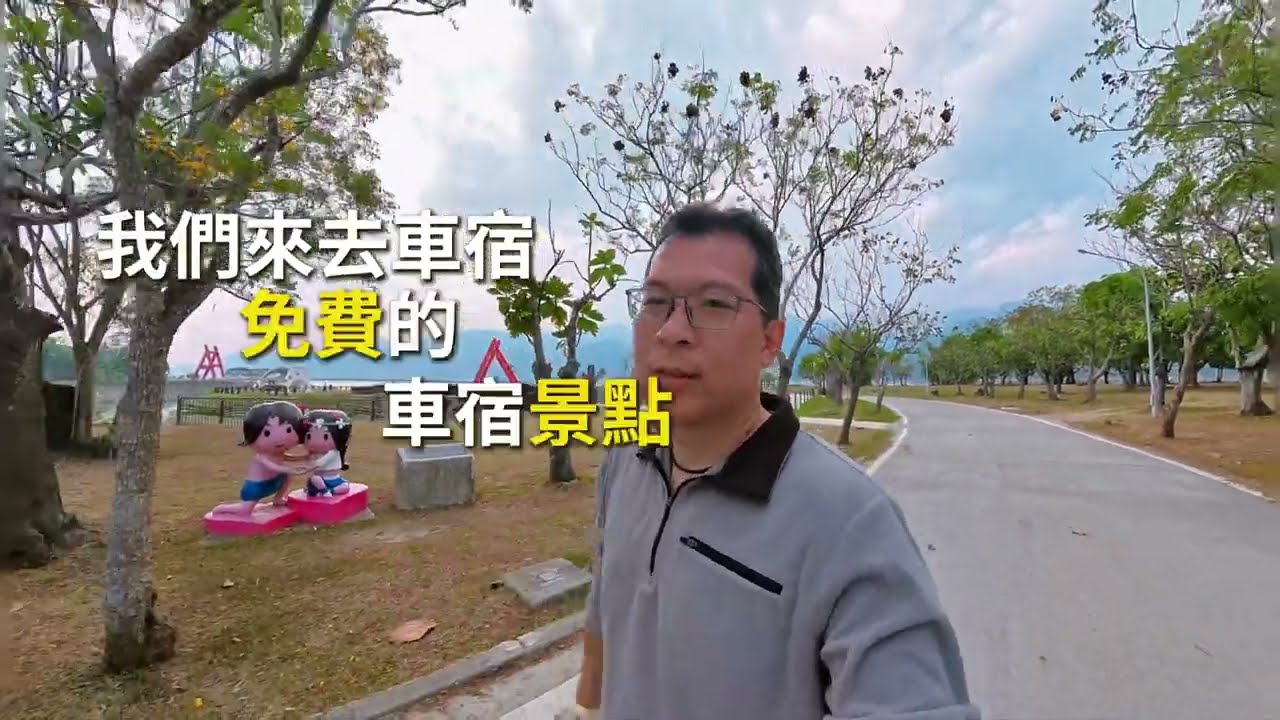 嘉義大埔湖濱公園露營.Citroen Berlingo布丁狗車宿.車泊.曾文水庫免費露營車宿！