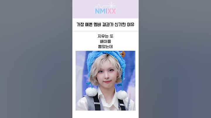 엔믹스 멤버들이 뽑은 ‘가장 예쁜 멤버’… 뜻밖의 결과