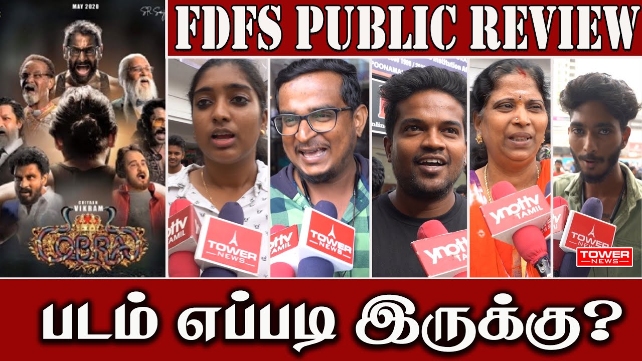 cobra public review | cobra public opinion | cobra fdfs review | vikram | cobra vimarsanam