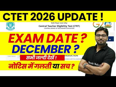 CTET Exam Date 2026 | CTET Latest News Today | CTET New Notice | CTET Notice Mistake or Real ?