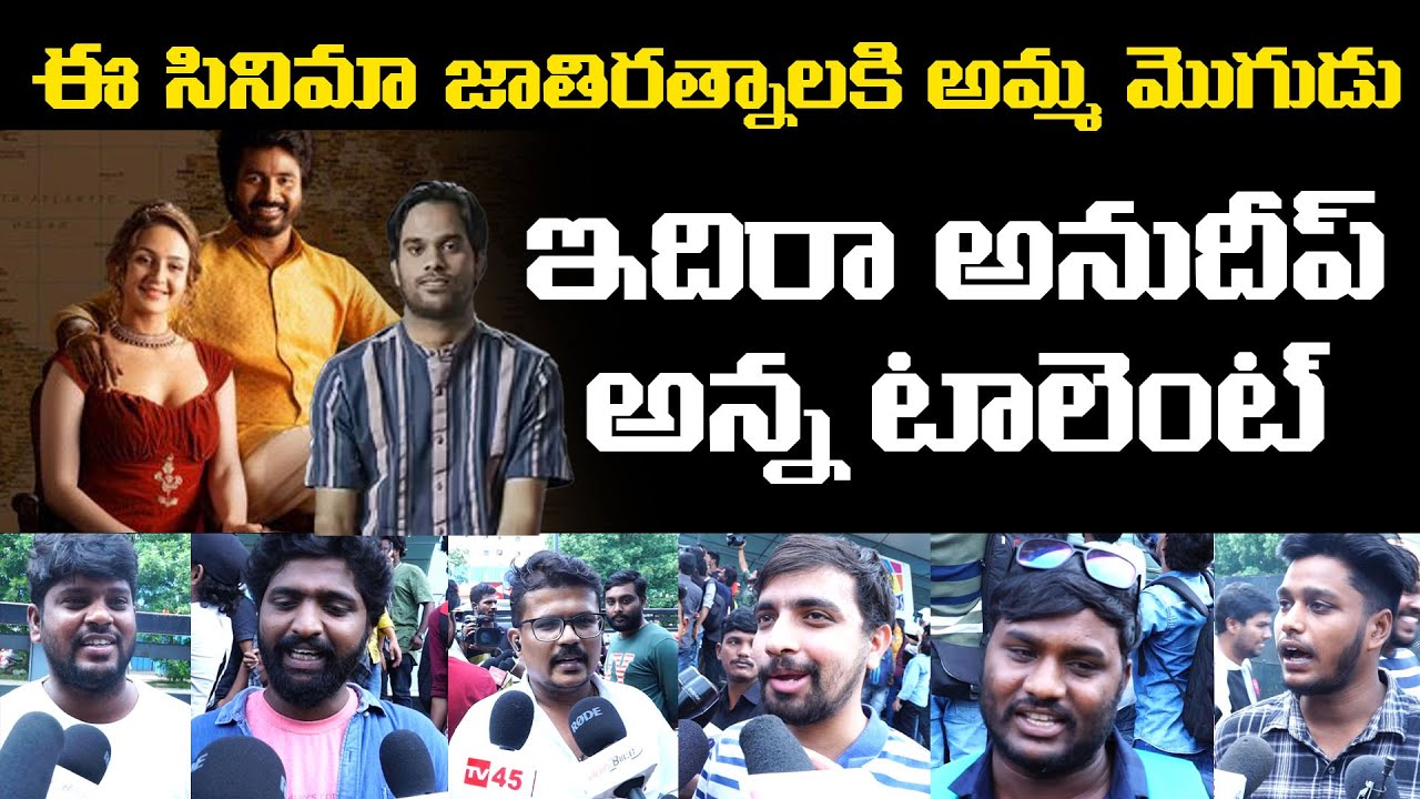 Prince Movie genuine Public Talk | Siva Karthikeyan | Director Anudeep | Leo Entertainment