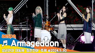 [직캠·4K] aespa(에스파), ♬ Armageddon (성균관대 축제 '청춘전야') 2024.5.30 Newsen