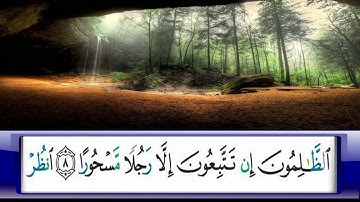 الربع     144/الشيخ محمد جبريل /من سورة االفرقان