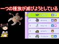 突如現れた一匹のドラゴンにより、カイロスさんが絶滅した件【ポケモンチャンピオンズ】【ゆっくり実況】のサムネイル