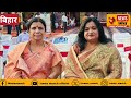 सक्रिय भूमिका निभाने वाली शुभ्रा त्रिपाठी को क्या बीजेपी विधानपरिषद का सदस्य बनाएगी?