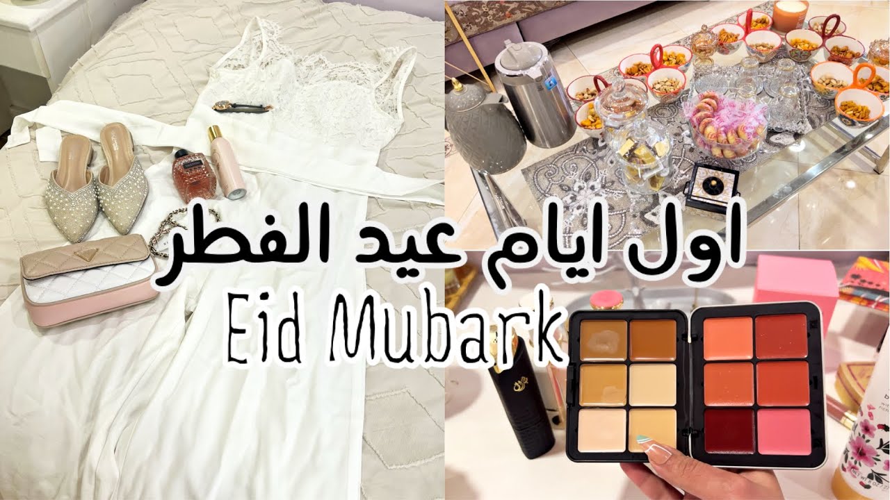 فلوق اول يوم عيد الفطر 2022😍🎊🎉 !!