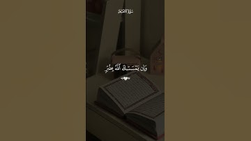 سورة الأنعام بصوت القارئ ماهر المعيقلي 💙