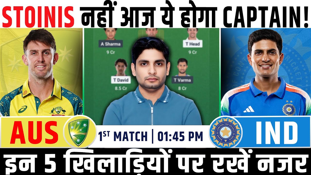 AUS vs IND 1st T20 Match Prediction, AUS vs IND Dream Team, IND vs AUS 1st T20 Dream Team Prediction