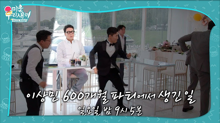 [6월 25일 예고] ‘새 인생 기념’ 이상민, 고난만 있는 600개월 파티의 결말은? #미운우리새끼 #MyLittleOldBoy #SBSenter