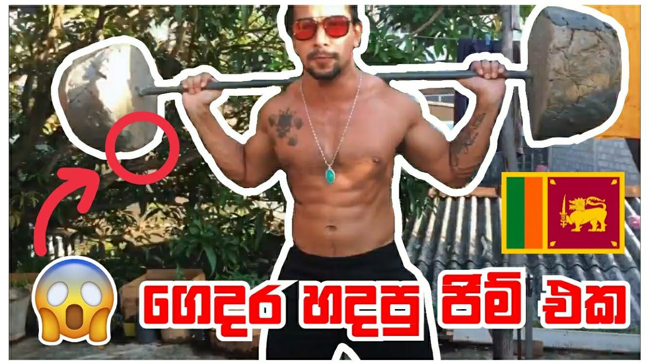 No Excuses 😱 Homemade Gym in Sri lanka Fitness Bodybuilding