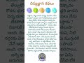 విత్తు ముందా? చెట్టు ముందా? : దివ్యజ్ఞాన కథలు #DivyaGnanaKathalu  #MoralStories #SpritualStories