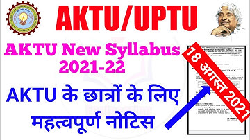 aktu new syllabus 2021-22 | aktu syllabus 8th sem | aktu ka syllabus kaise download kare