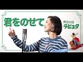 【宝塚が本気で歌ってみた】君をのせて - 井上あずみ (cover)【ジブリ映画「天空の城ラピュタ」主題歌】