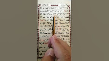 تعليم سورة آل عمران من آية 46 إلى آية 48