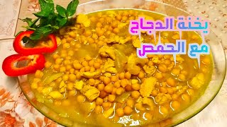 يخنة الفروج مع الحمص ولا أطيب (مرقة) طريقة تحضير الرز بالشعيرية في الوصف