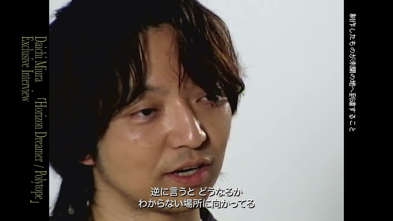 7/22O.A. 「三浦大知 /「Horizon Dreamer / Polytope