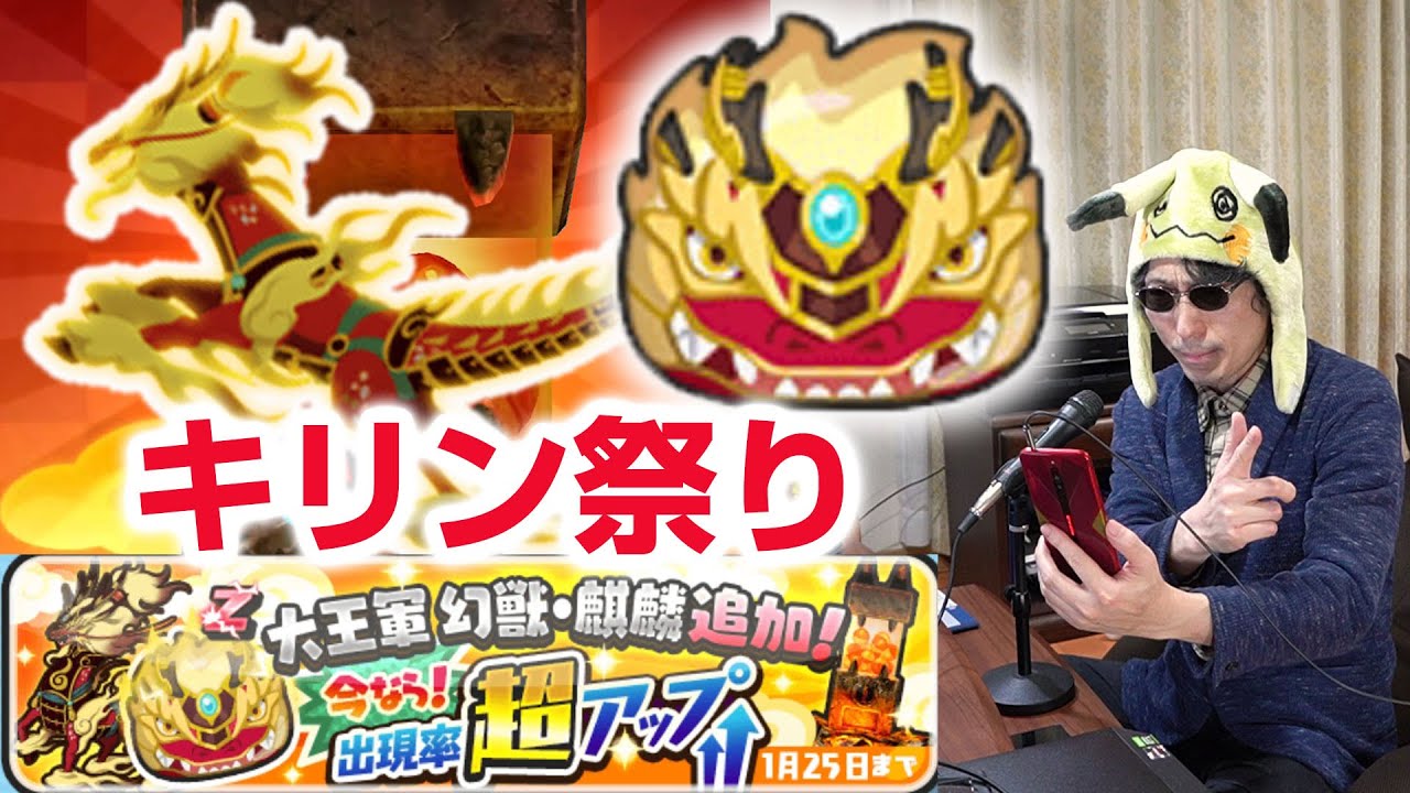 ぷにぷに攻略 特攻全部入り 幻獣麒麟の追加ガシャ 白虎の倒し方 阿修羅 妖魔将棋 妖怪ウォッチ Youtube ぷにぷに攻略 特攻全部入り 幻獣麒麟の追加ガシャ 白虎の倒し方 阿修羅 妖魔将棋 妖怪ウォッチ Youtube