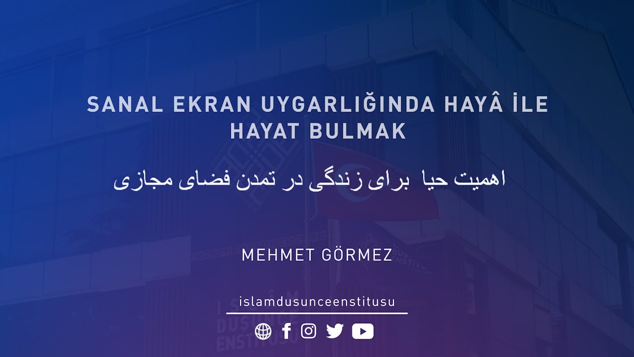 اهمیت حیا  برای زندگی در تمدن فضای مجازی