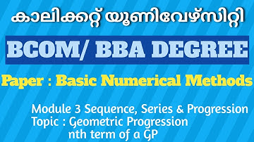 Geometric Progression | Bcom/BBA Degree | Basic Numerical Methods | Calicut University