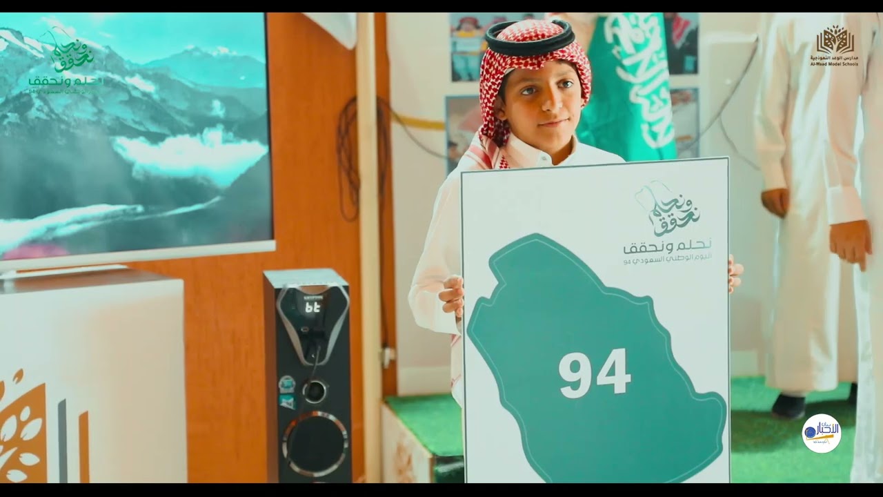 حفل مدارس الوعد الاهلية المرحلة المتوسطة باليوم الوطني 94.mp4