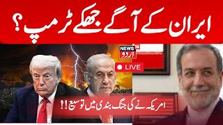 🟢Iran war live: Trump says ceasefire extended as talks with Tehran in limbo | Khamenei |Trump | N18G
