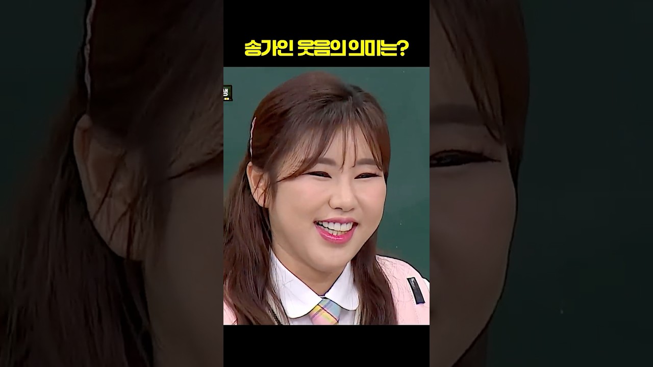 스타킹에 3개월을 출연 했는데 모르다니