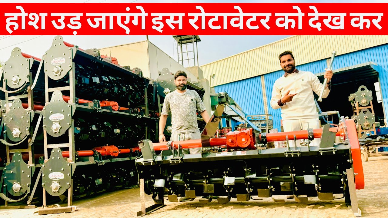 लॉन्च हो गया 2026 का सबसे मजबूत रोटावेटर😬😲! Best Rotavator in india | Birbal Rotavator | Rotavator |