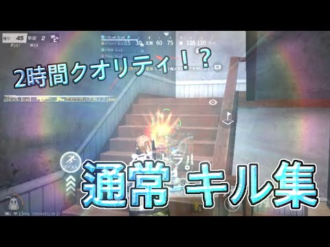 【荒野行動】SiLviΑ【Lw】による通常onlyキル集