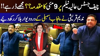 Chief Justice Par 9 May Ki FIR? | PTI's Nadeem Qureshi Powerful Speech In Punjab Assembly