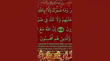 قوله تعالى (واصبر وماصبرك الا بالله ) القارئ :فارس عباد.,