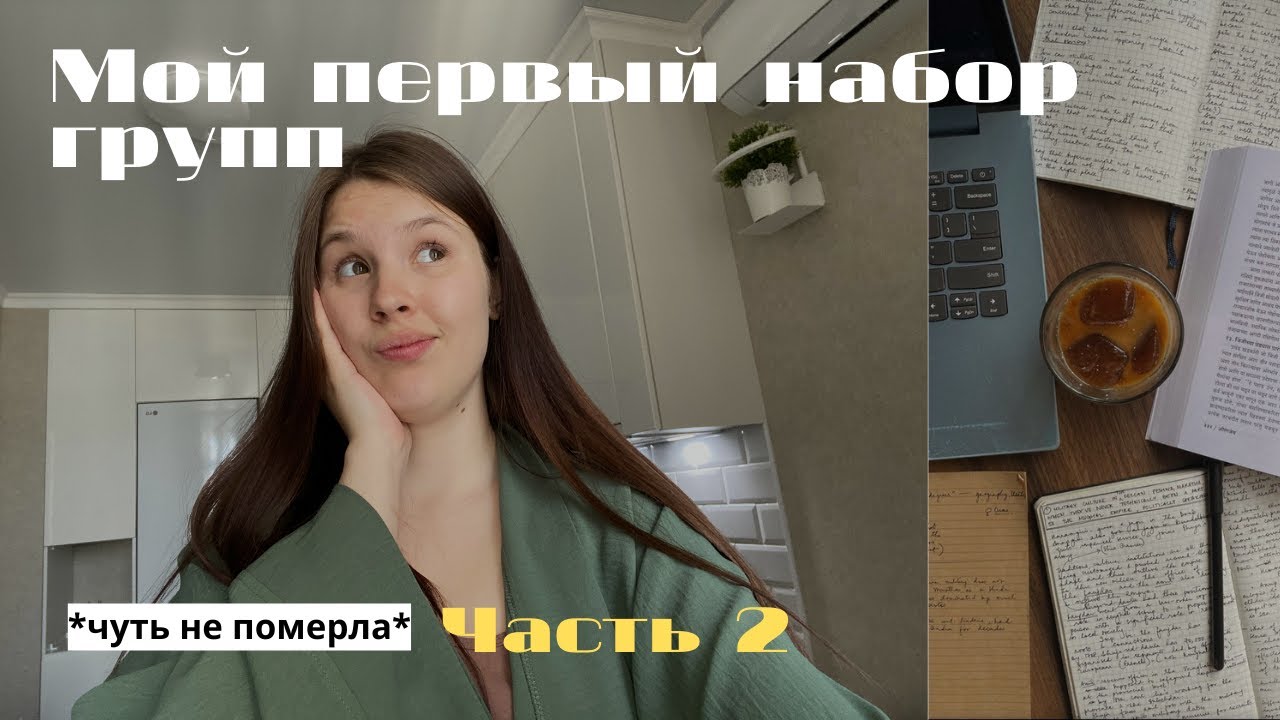 Непростая правда о группах: с чем столкнётся каждый репетитор (Часть 2)