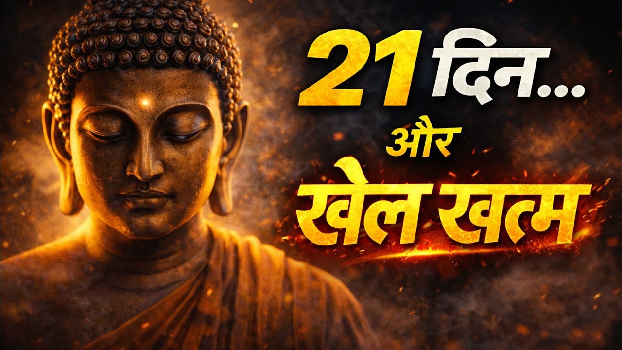 21 दिन में सबको पीछे छोड़ दोगे | 21 Day Discipline Challenge | Life Changing Motivation Hindi