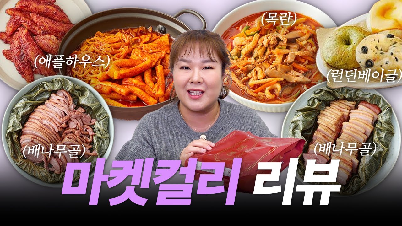 유명 웨이팅 맛집을 집으로🌟민경장군이 추천하는 컬리 맛템&먹템🍴여러분 당장 주문하세요🍽️