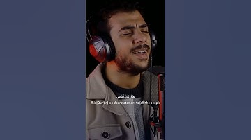 (قَدْ خَلَتْ مِن قَبْلِكُمْ سُنَنٌ) القارئ اسلام صبحي حالات واتس اب❤🥺🍁