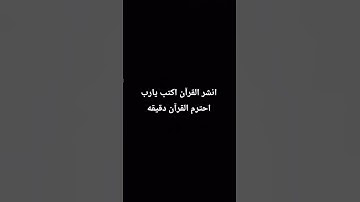 #quran #تلاوة_قرآن #القرآن_الكريم #qurankareem #quranforthesoul #خشوع #تلاوة_مؤثرة #تلاوة_خاشعة #qur