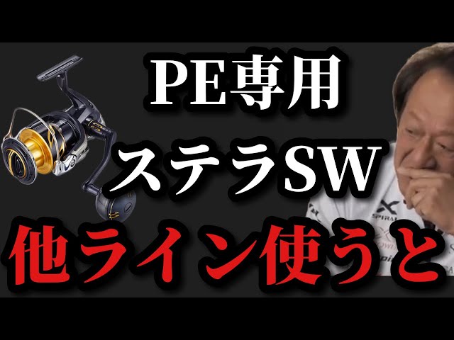 Murata Motoi] What happens if you use other lines with the Stella