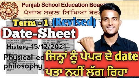 pseb date sheet 2021 term 1 (Date Problem)pseb news today|date sheet of class12 Punjab school term 1