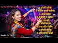 UNLIMITED REMIX PARTY SONG COLLECTION 2026 UNLIMITED REMIX PARTY SONG COLLECTION 2026