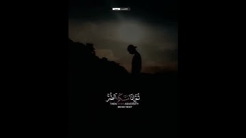 سورة النحل | القارئ رعد الكردي