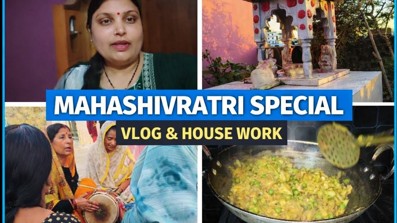 महाशिवरात्रि व्लॉग 2026 बडी धूम् धाम से मनाया हमने#mahashivratrivlog