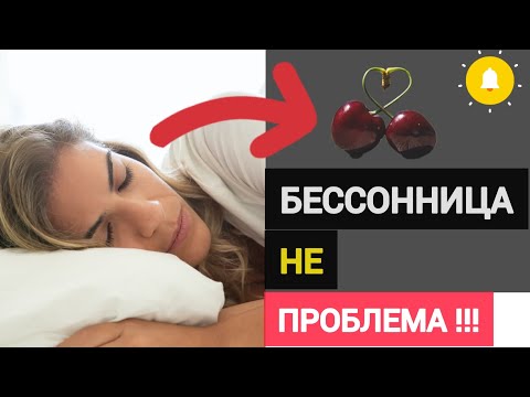 Как Вернуть Крепкий Сон | Как Улучшить Сон