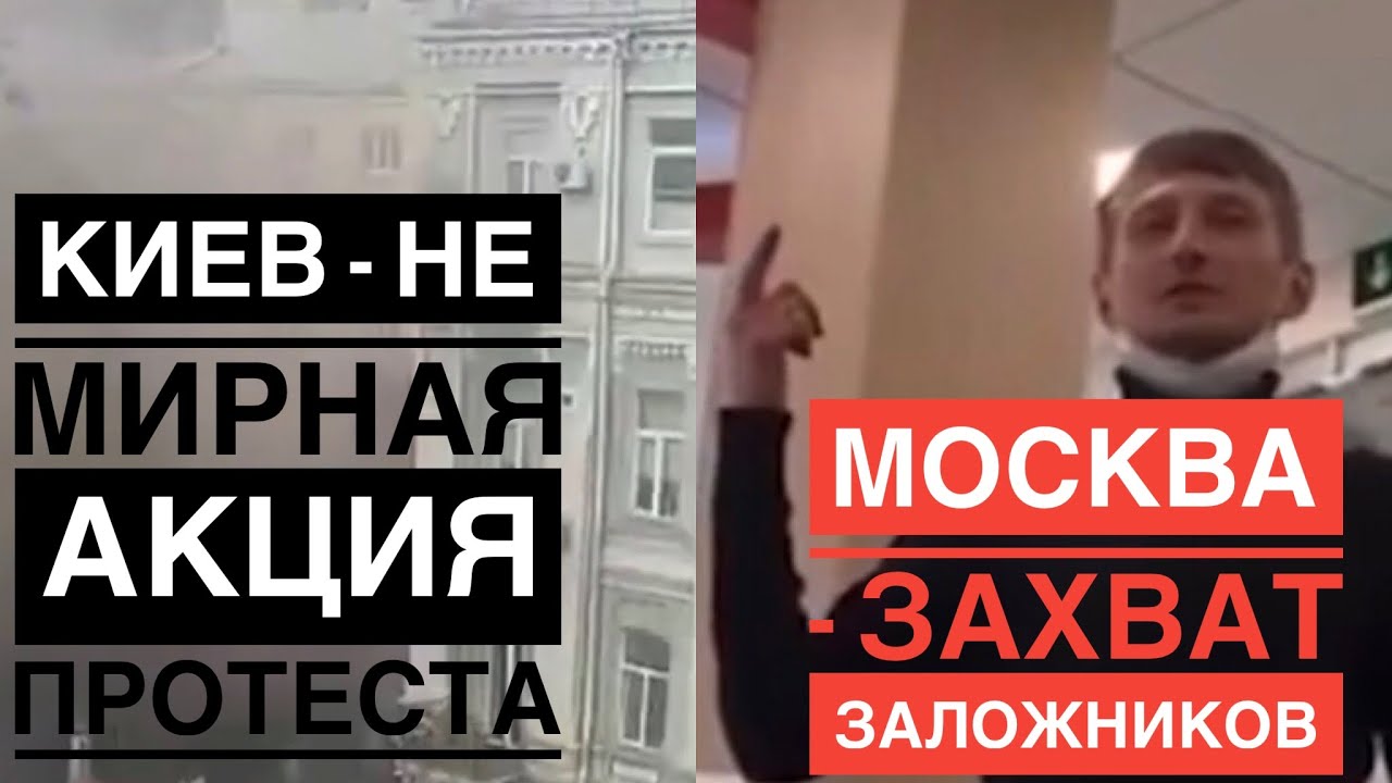Захватили ли киев Захватили ли киев