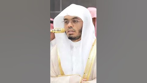 سورة الكوثر بصوت الشيخ ياسر الدوسري من المسجد الحرام