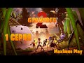GROUNDED 2 - Первое впечатление. Полетели.