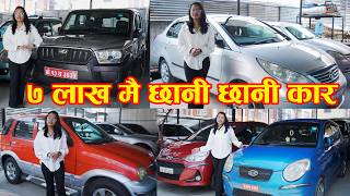 ७ लाख मै छानी छानी कार II Recondition Car Price In Nepal 2026 II Patan Car Bazar II Auto Bazar