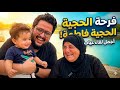 Hajji Fatima Welcomed Us With The Purest Joy The Full Meeting That Will Make Your Day 